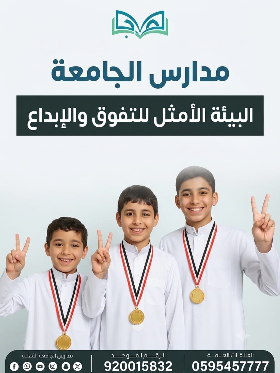 المعلم الإلكتروني